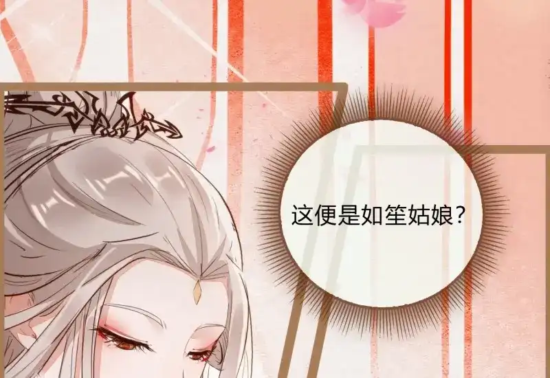 《无缘佛》第6话 云中客5-在下只好失礼了顾公子 第15页