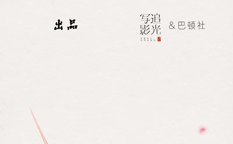 《无缘佛》第6话 云中客5-在下只好失礼了顾公子 第4页