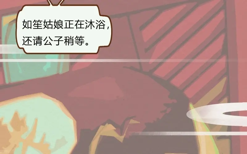 《无缘佛》第6话 云中客5-在下只好失礼了顾公子 第70页