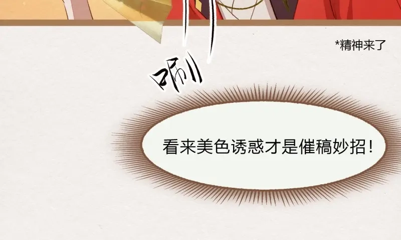 《无缘佛》第6话 云中客5-在下只好失礼了顾公子 第61页