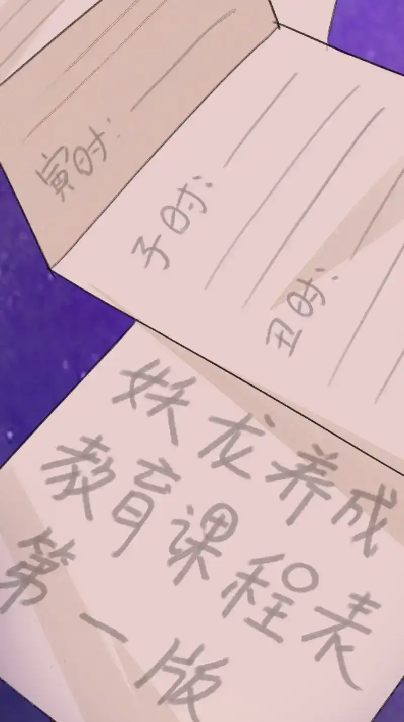 《无缘佛》第60话 【端午番外】东宫闭关，西宫养娃 第37页