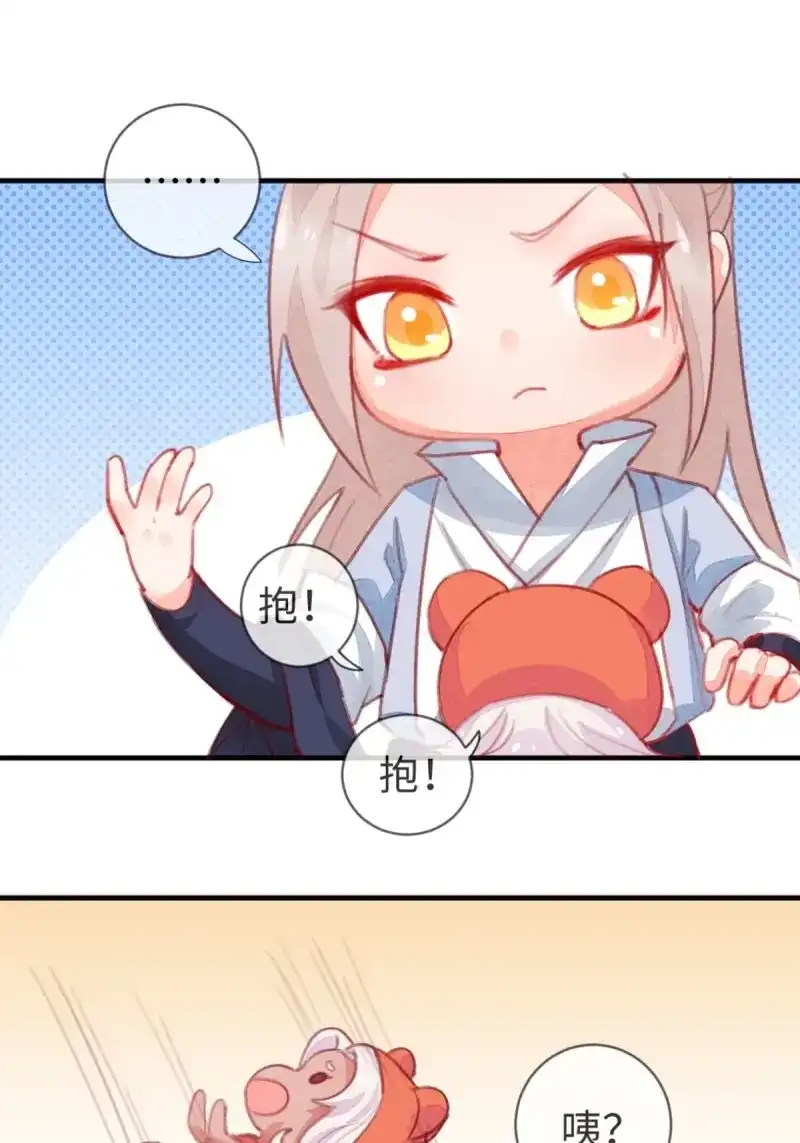 《无缘佛》第60话 【端午番外】东宫闭关，西宫养娃 第24页