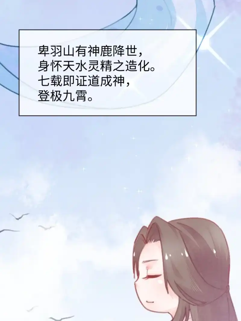 《无缘佛》第60话 【端午番外】东宫闭关，西宫养娃 第4页
