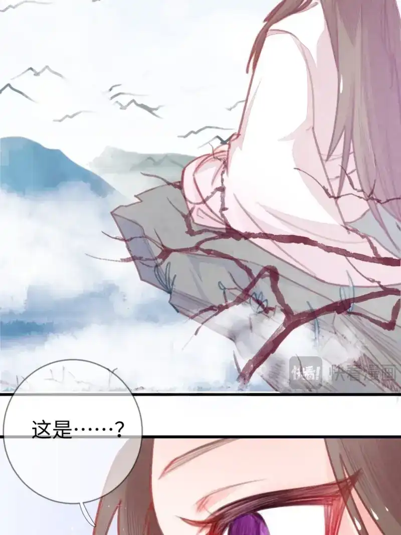 《无缘佛》第60话 【端午番外】东宫闭关，西宫养娃 第5页