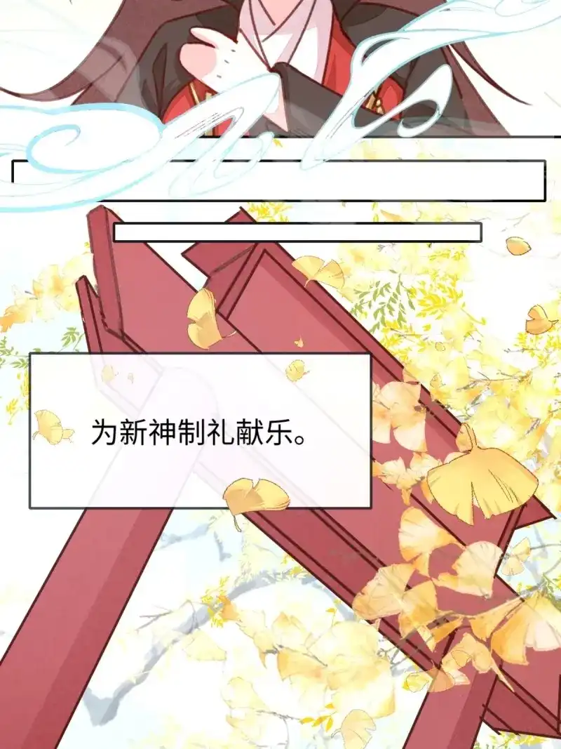 《无缘佛》第60话 【端午番外】东宫闭关，西宫养娃 第13页