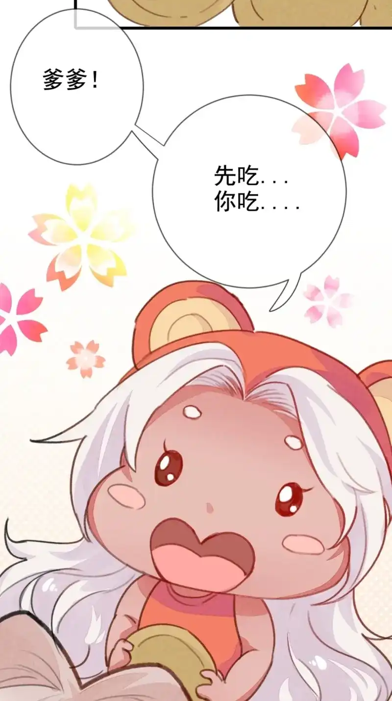 《无缘佛》第60话 【端午番外】东宫闭关，西宫养娃 第31页