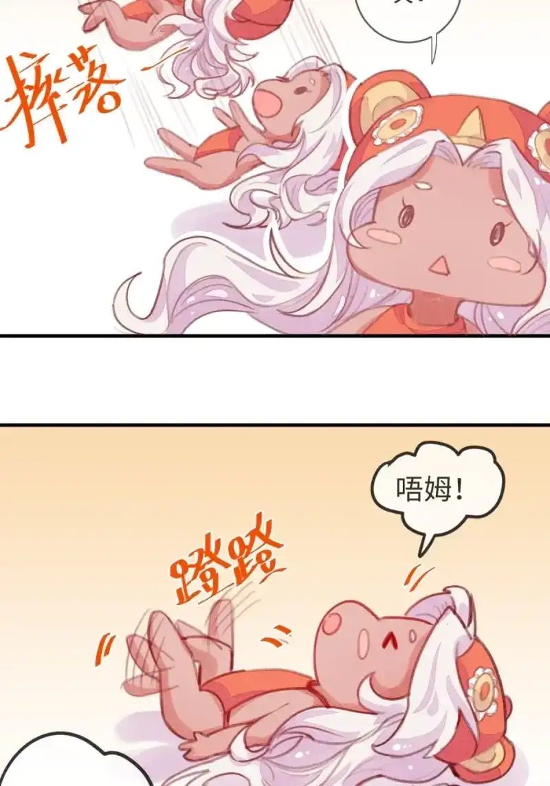 《无缘佛》第60话 【端午番外】东宫闭关，西宫养娃 第25页