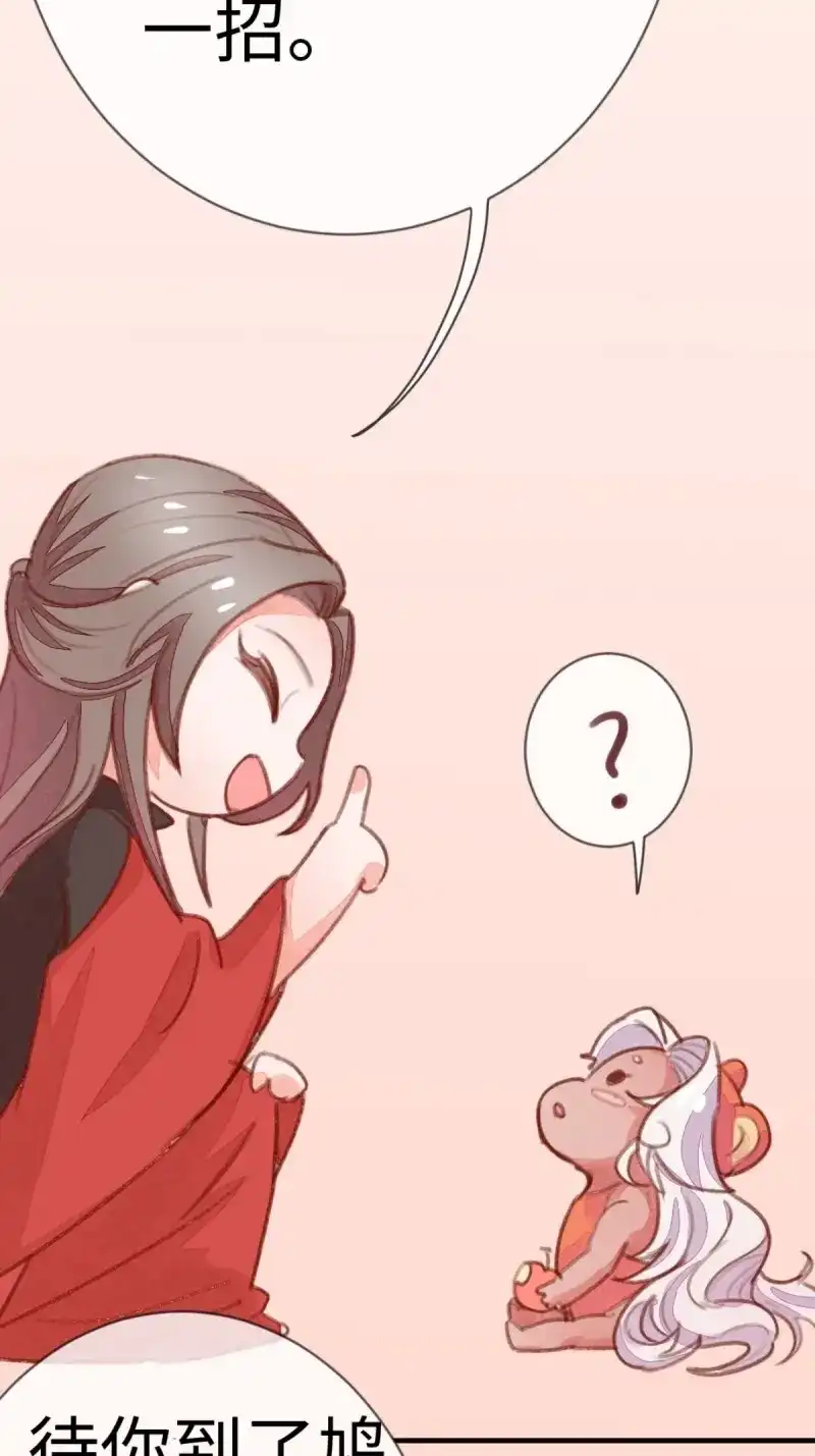 《无缘佛》第60话 【端午番外】东宫闭关，西宫养娃 第42页