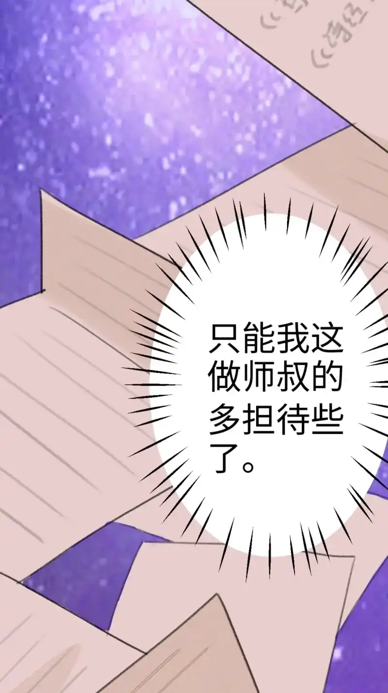《无缘佛》第60话 【端午番外】东宫闭关，西宫养娃 第36页
