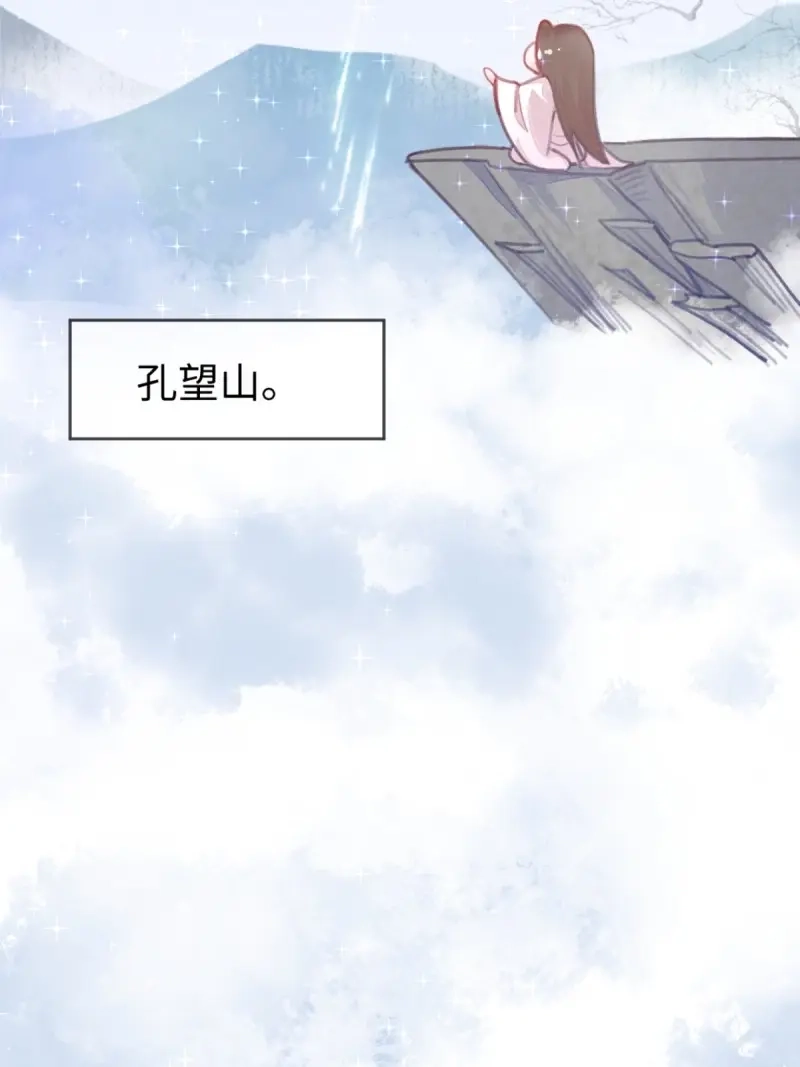 《无缘佛》第60话 【端午番外】东宫闭关，西宫养娃 第8页