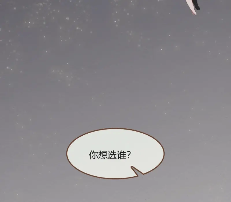 《无缘佛》第61话 雪中宴30-顾卿萧逢，你选谁？ 第124页