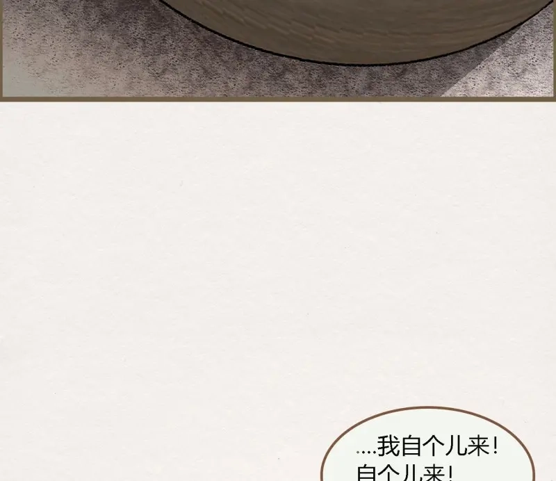 《无缘佛》第61话 雪中宴30-顾卿萧逢，你选谁？ 第77页