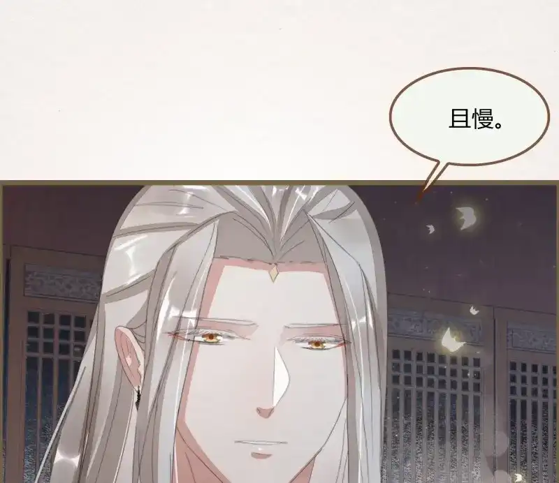 《无缘佛》第61话 雪中宴30-顾卿萧逢，你选谁？ 第60页