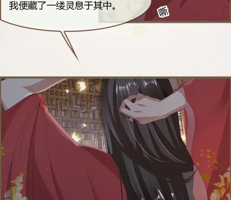 《无缘佛》第61话 雪中宴30-顾卿萧逢，你选谁？ 第23页