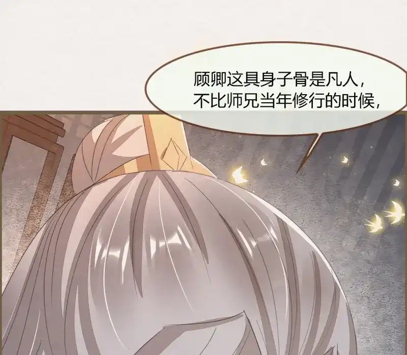 《无缘佛》第61话 雪中宴30-顾卿萧逢，你选谁？ 第85页