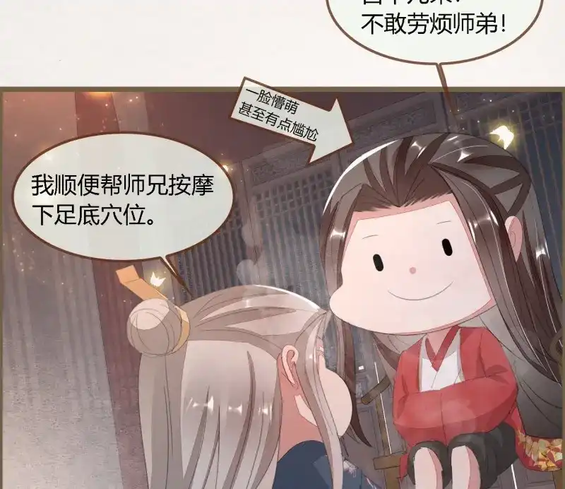 《无缘佛》第61话 雪中宴30-顾卿萧逢，你选谁？ 第78页