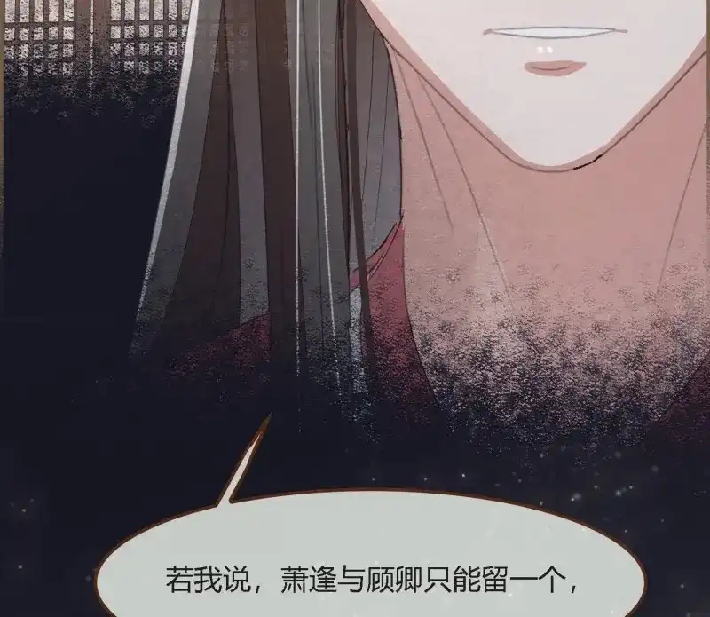 《无缘佛》第61话 雪中宴30-顾卿萧逢，你选谁？ 第121页
