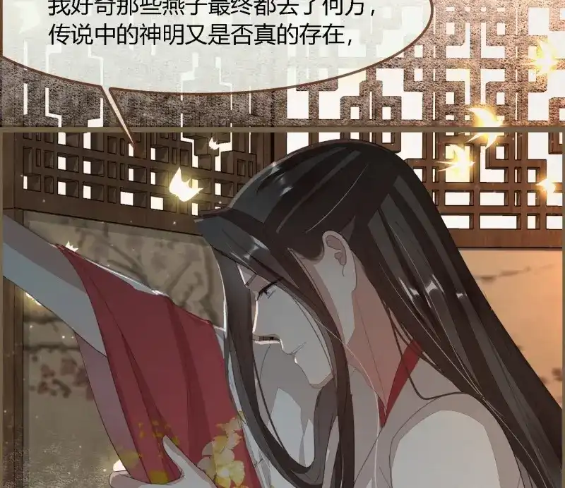 《无缘佛》第61话 雪中宴30-顾卿萧逢，你选谁？ 第20页