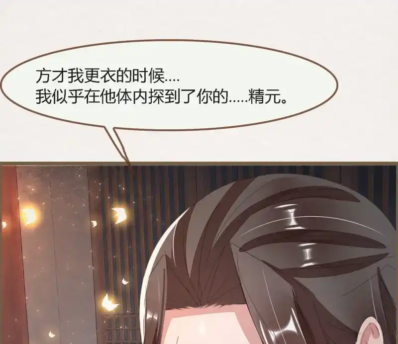 《无缘佛》第61话 雪中宴30-顾卿萧逢，你选谁？ 第94页