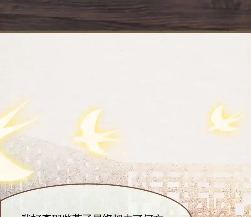 《无缘佛》第61话 雪中宴30-顾卿萧逢，你选谁？ 第19页