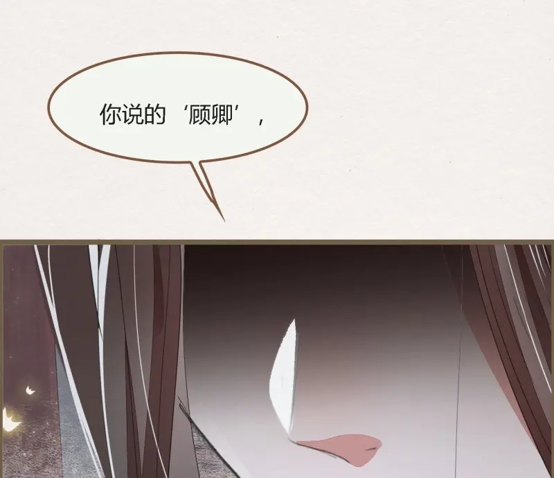 《无缘佛》第61话 雪中宴30-顾卿萧逢，你选谁？ 第90页