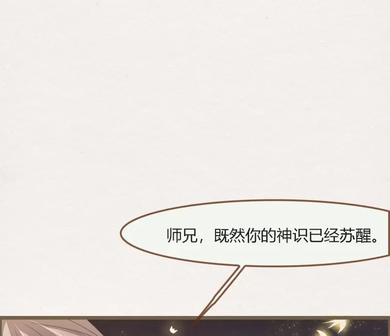 《无缘佛》第61话 雪中宴30-顾卿萧逢，你选谁？ 第112页