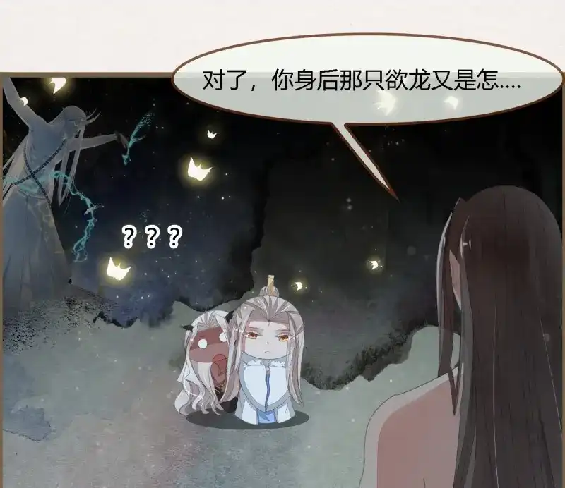 《无缘佛》第61话 雪中宴30-顾卿萧逢，你选谁？ 第9页