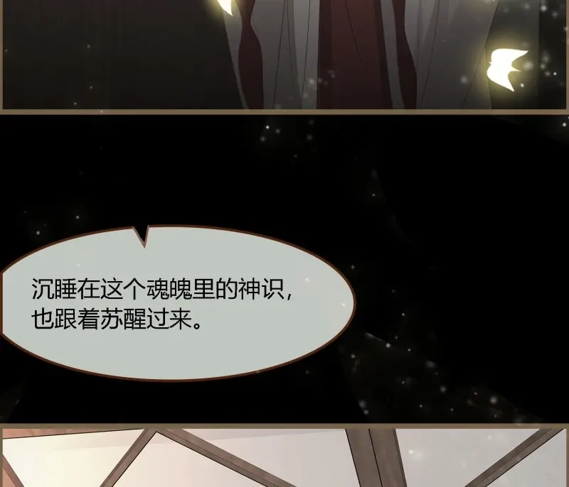 《无缘佛》第61话 雪中宴30-顾卿萧逢，你选谁？ 第27页