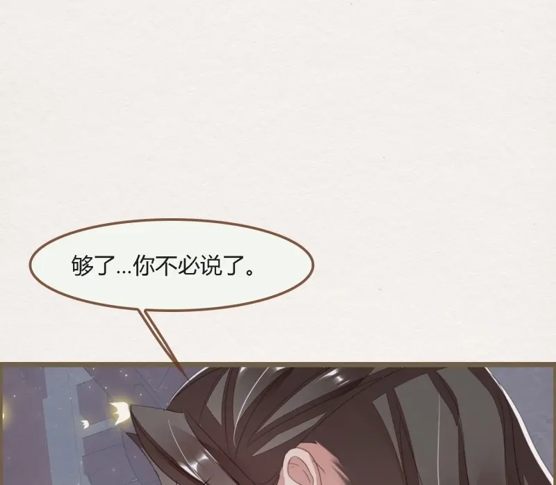 《无缘佛》第61话 雪中宴30-顾卿萧逢，你选谁？ 第110页