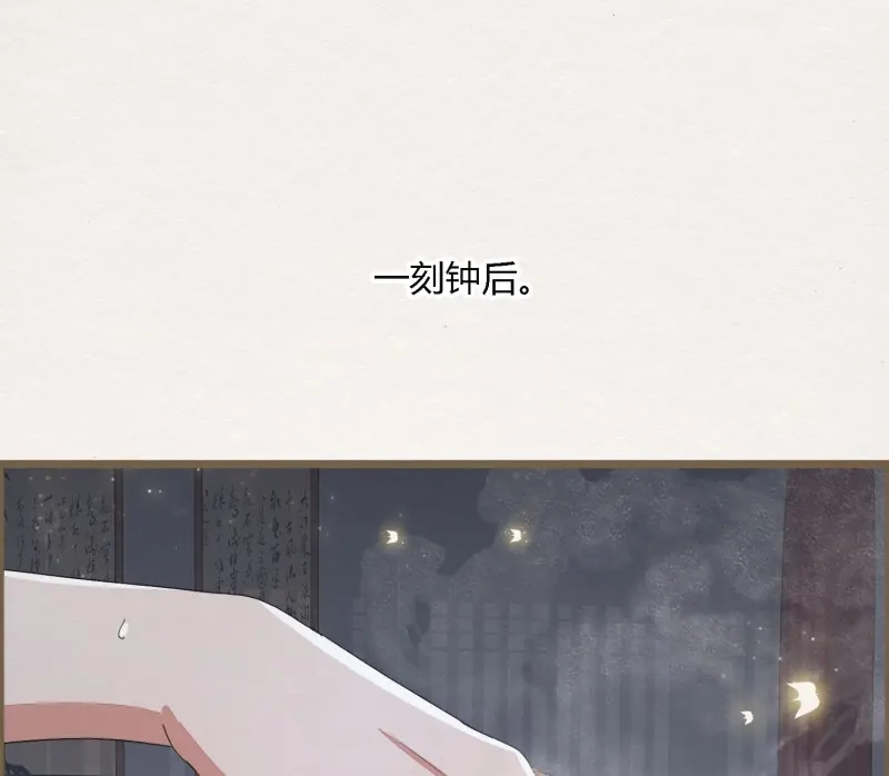 《无缘佛》第61话 雪中宴30-顾卿萧逢，你选谁？ 第80页