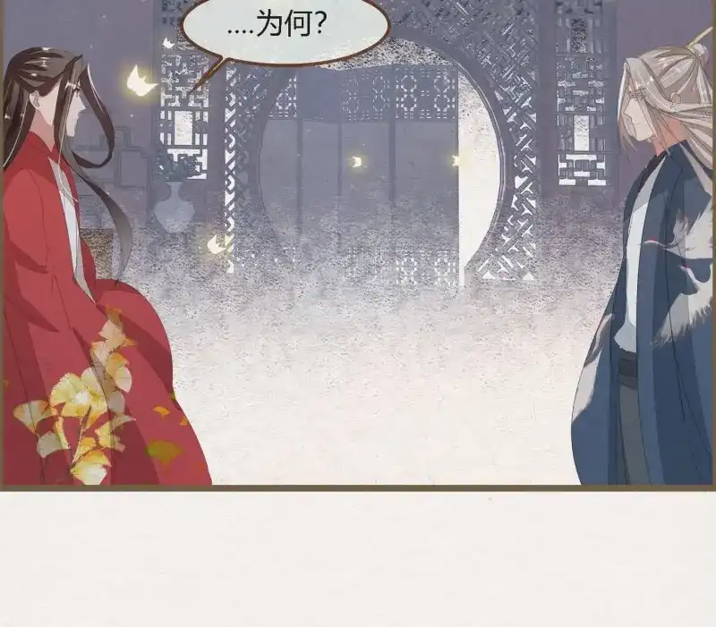 《无缘佛》第61话 雪中宴30-顾卿萧逢，你选谁？ 第105页