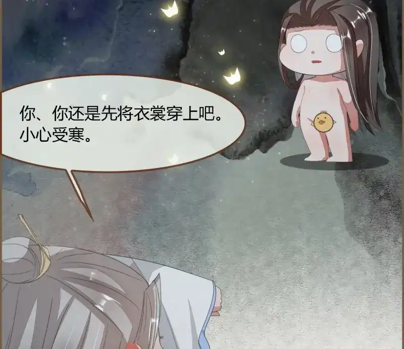 《无缘佛》第61话 雪中宴30-顾卿萧逢，你选谁？ 第14页
