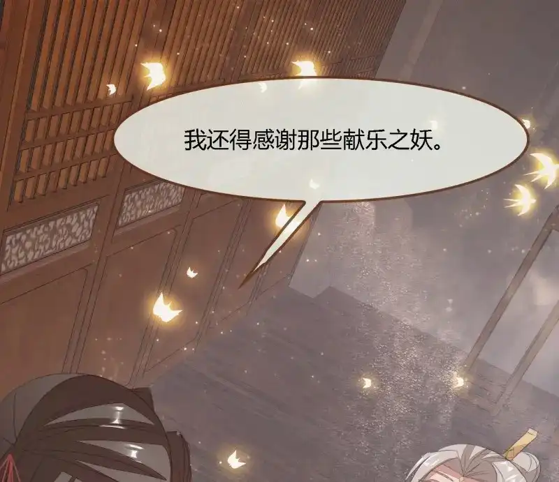 《无缘佛》第61话 雪中宴30-顾卿萧逢，你选谁？ 第45页