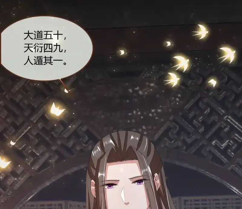 《无缘佛》第61话 雪中宴30-顾卿萧逢，你选谁？ 第40页