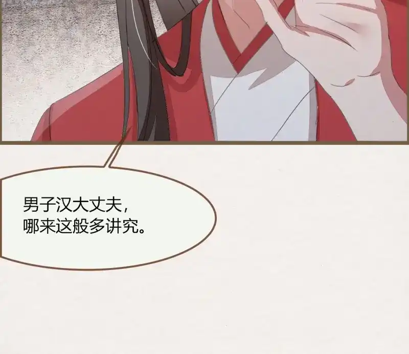 《无缘佛》第61话 雪中宴30-顾卿萧逢，你选谁？ 第84页