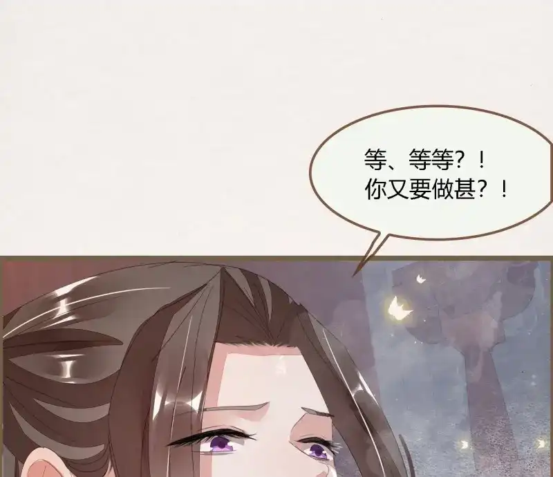 《无缘佛》第61话 雪中宴30-顾卿萧逢，你选谁？ 第70页