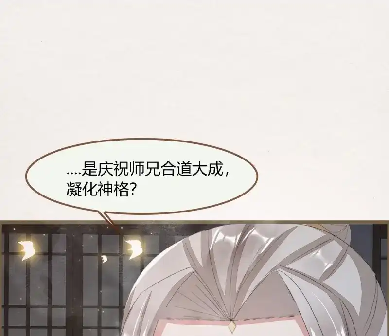 《无缘佛》第61话 雪中宴30-顾卿萧逢，你选谁？ 第32页