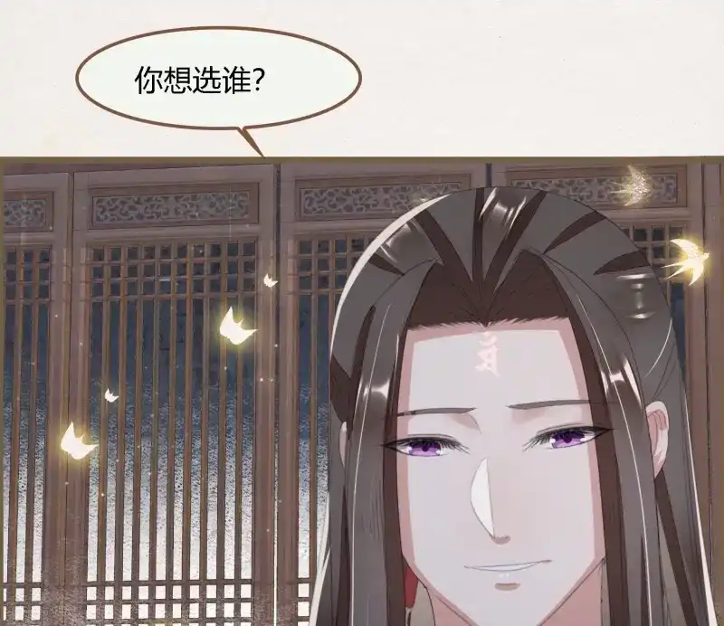 《无缘佛》第62话 雪中宴31-西宫的抉择 第8页