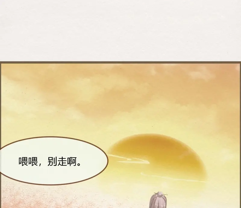 《无缘佛》第62话 雪中宴31-西宫的抉择 第98页