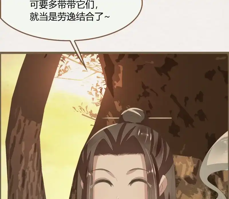 《无缘佛》第62话 雪中宴31-西宫的抉择 第89页
