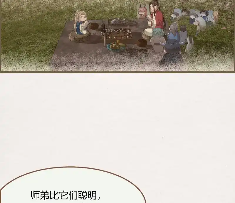 《无缘佛》第62话 雪中宴31-西宫的抉择 第88页