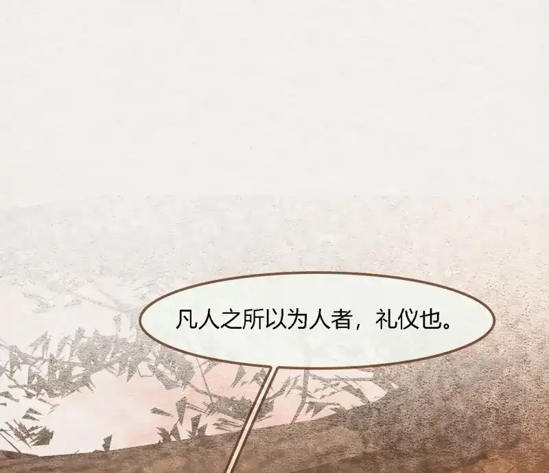《无缘佛》第62话 雪中宴31-西宫的抉择 第104页