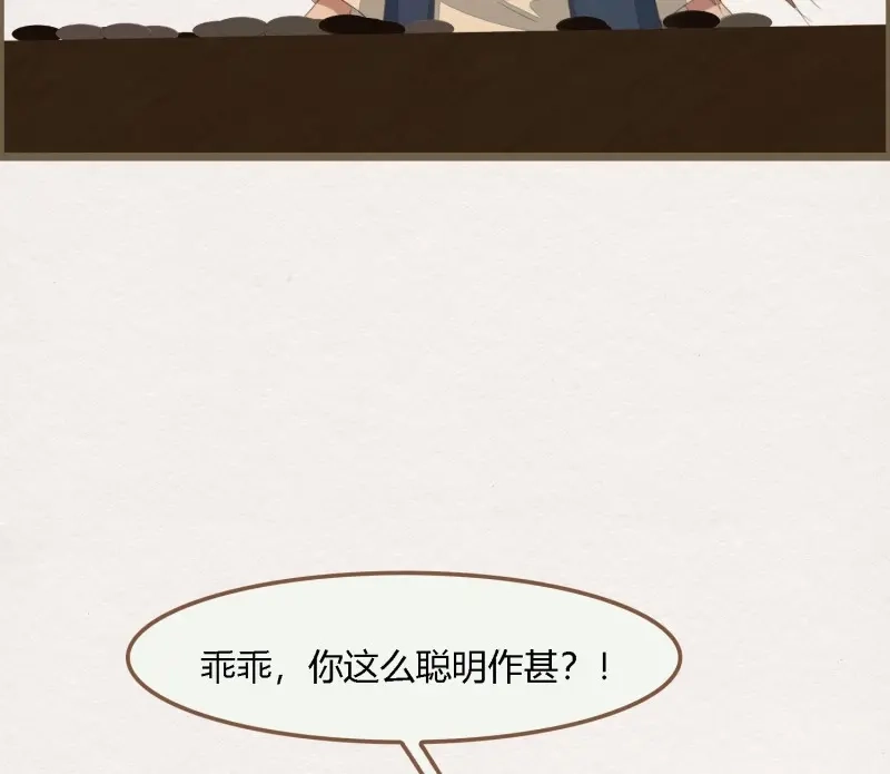 《无缘佛》第62话 雪中宴31-西宫的抉择 第76页