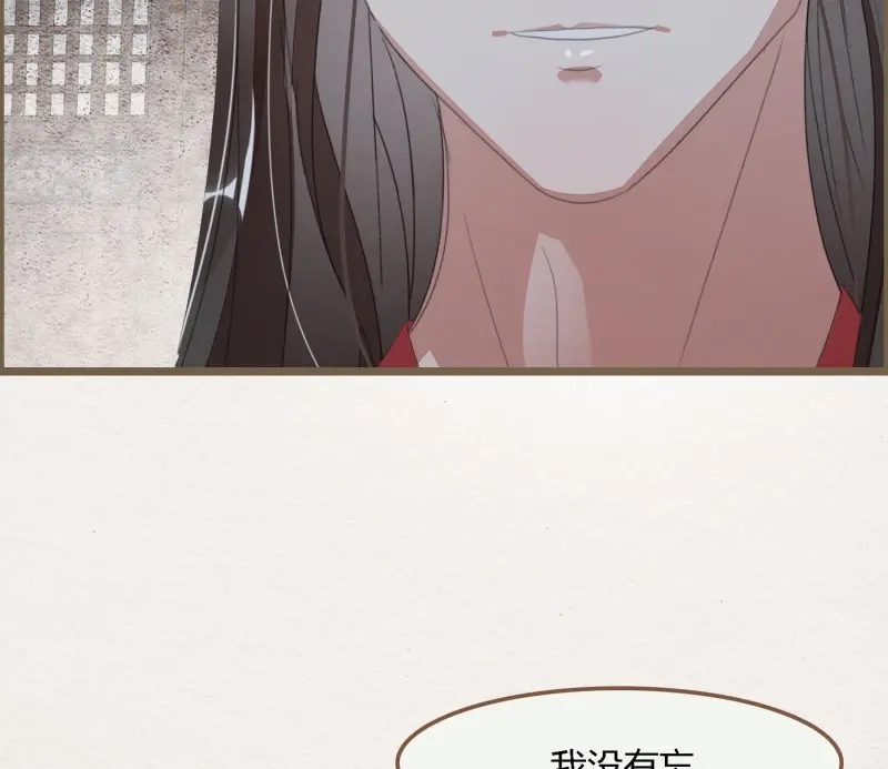 《无缘佛》第62话 雪中宴31-西宫的抉择 第56页