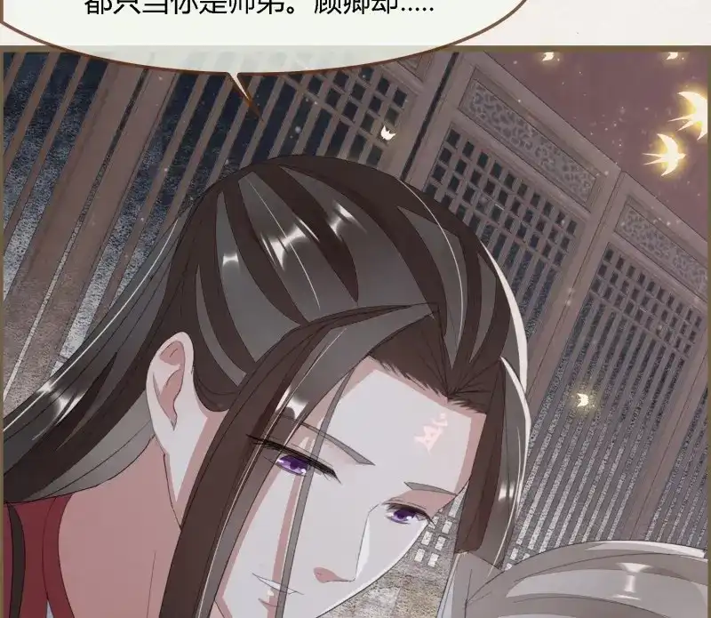 《无缘佛》第62话 雪中宴31-西宫的抉择 第43页