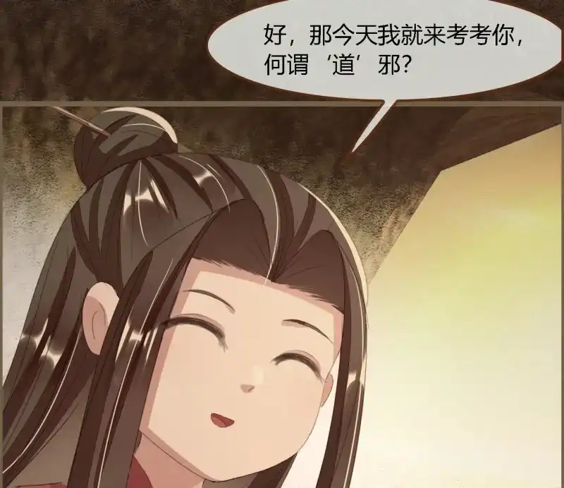 《无缘佛》第62话 雪中宴31-西宫的抉择 第67页