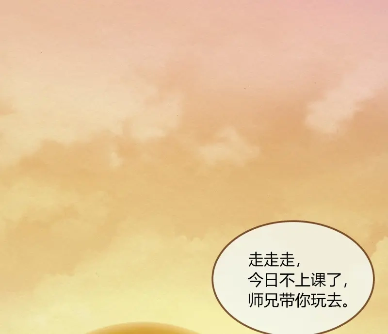《无缘佛》第62话 雪中宴31-西宫的抉择 第81页