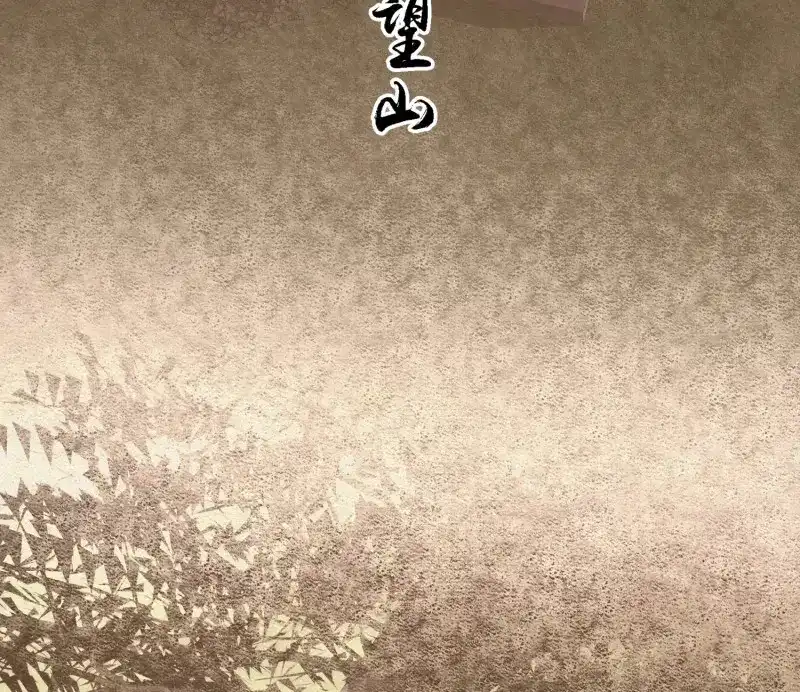 《无缘佛》第62话 雪中宴31-西宫的抉择 第60页