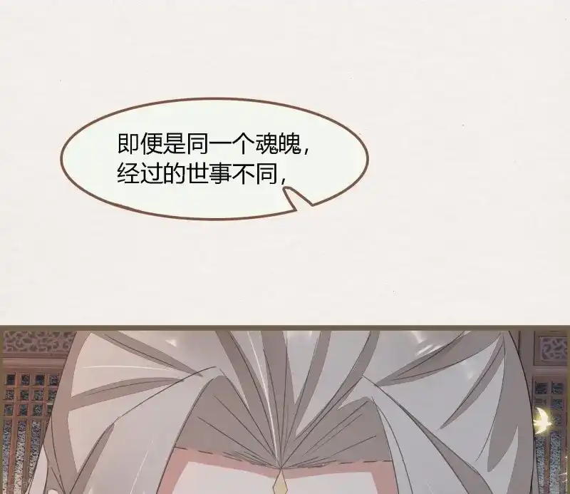 《无缘佛》第62话 雪中宴31-西宫的抉择 第38页