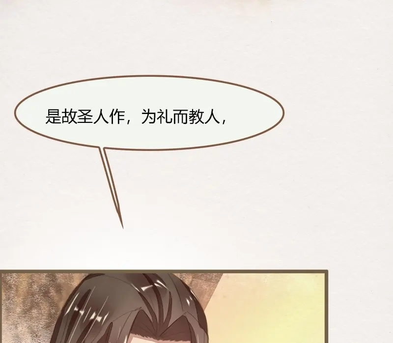《无缘佛》第62话 雪中宴31-西宫的抉择 第110页
